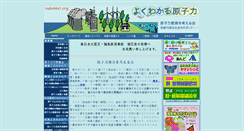 Desktop Screenshot of nuketext.org