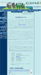 Mobile Screenshot of nuketext.org