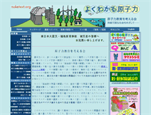 Tablet Screenshot of nuketext.org